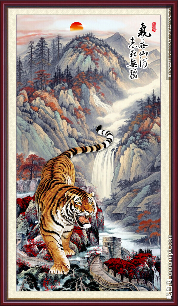 国画老虎