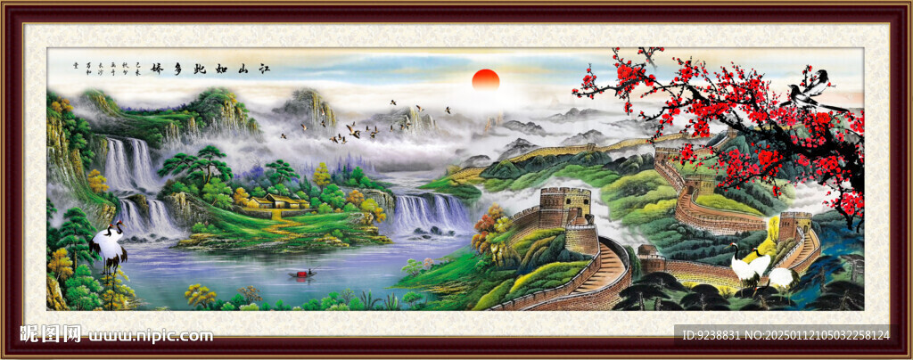 长城山水画