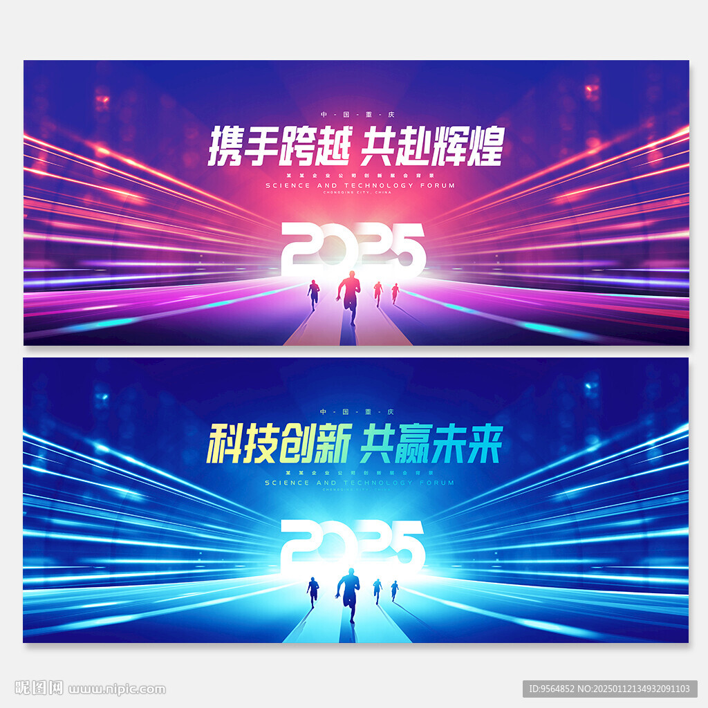 年会KV