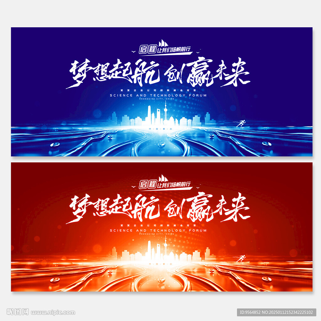 会议展板
