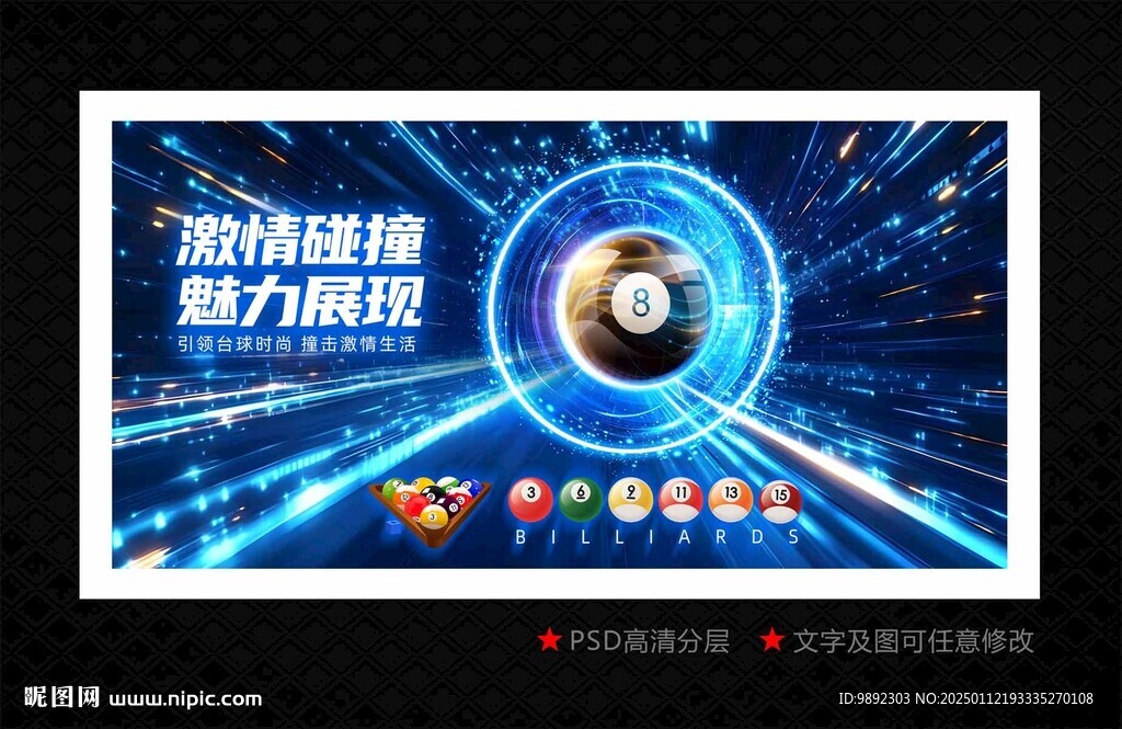 台球俱乐部