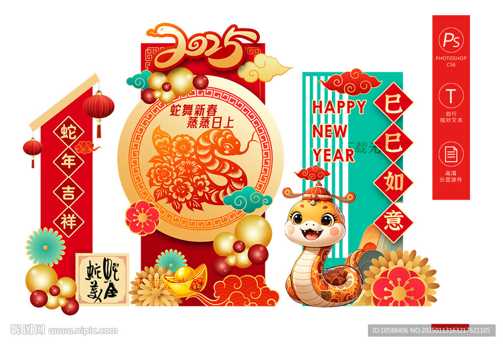2025新年装饰小景布置