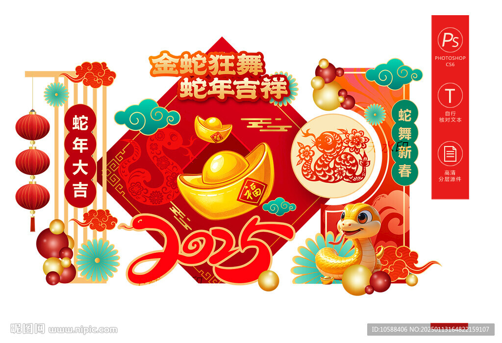 年会现场小品布置