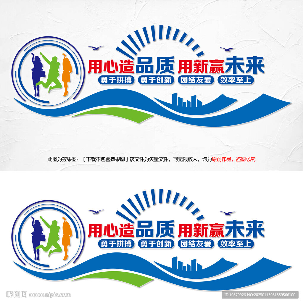 企业文化墙