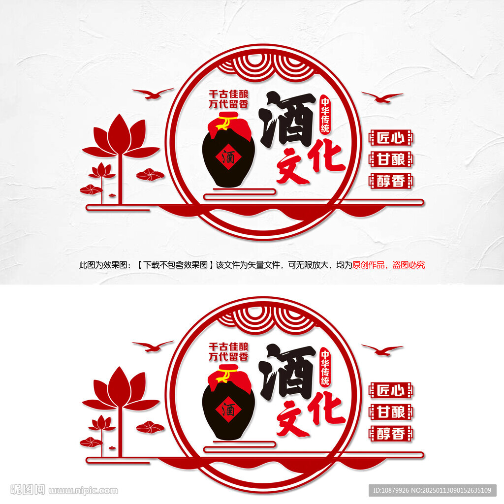 酒文化