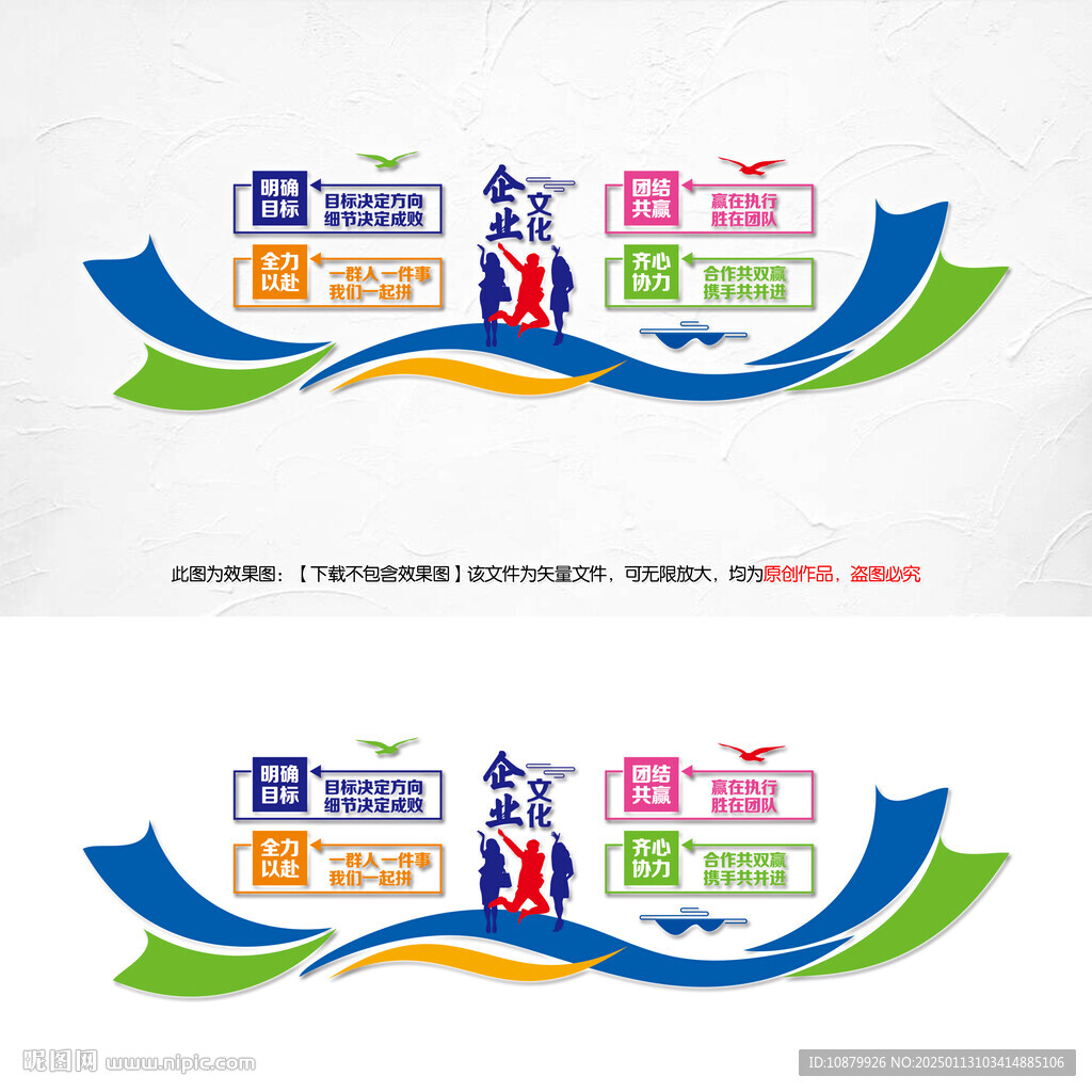 员工风采照片墙