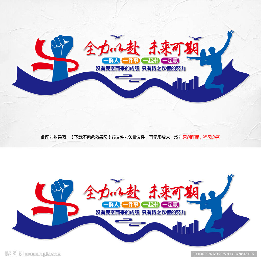 全力以赴未来可期 