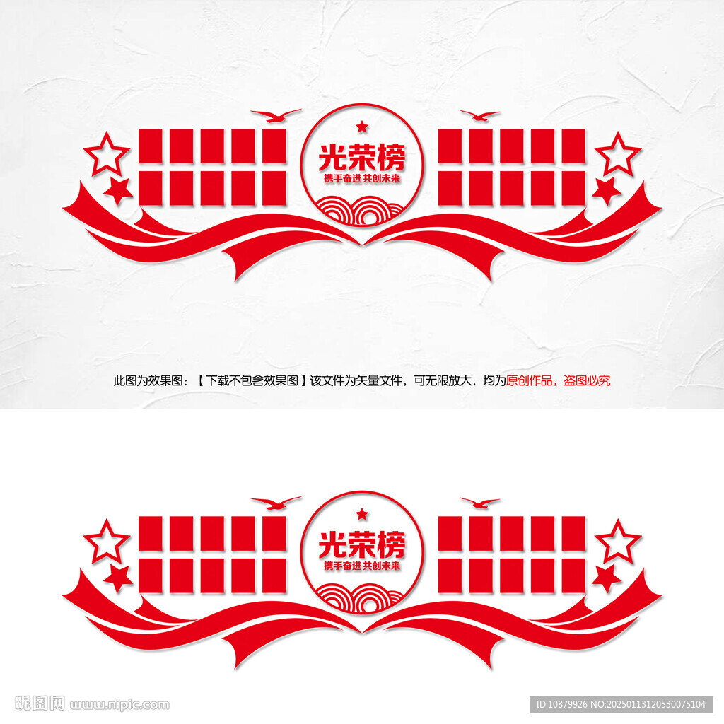 光荣榜文化墙