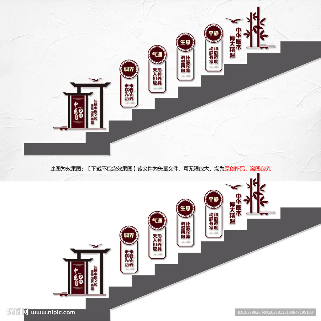 中医养生