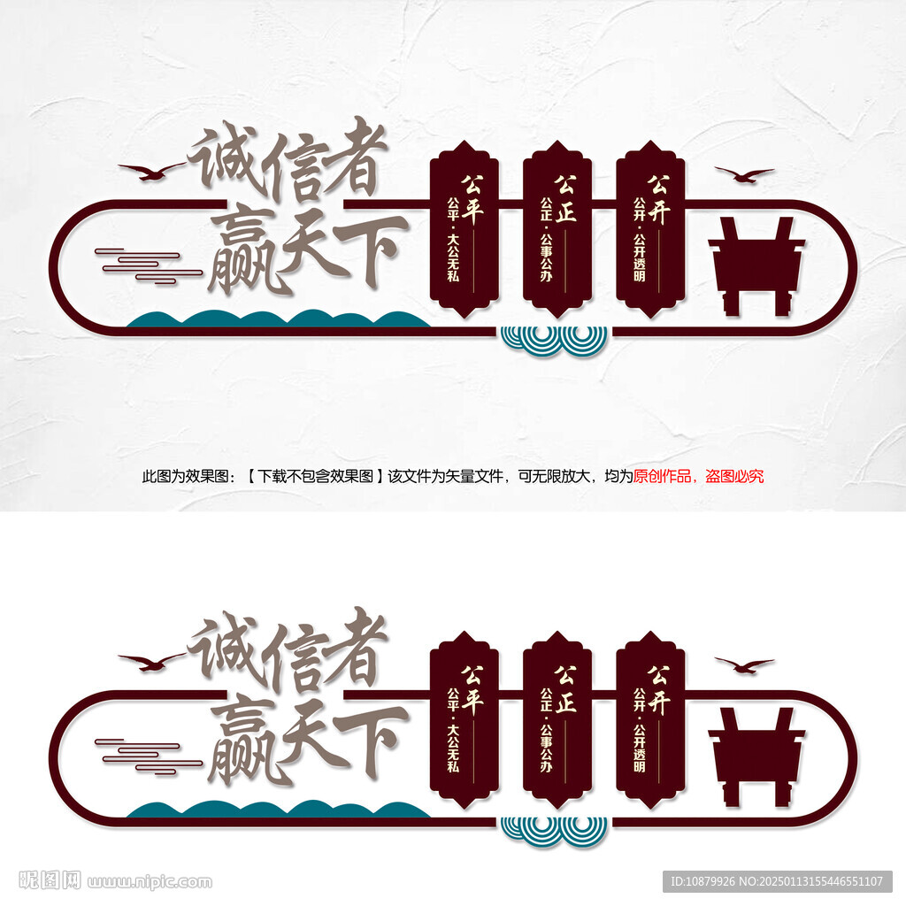 诚信者赢天下