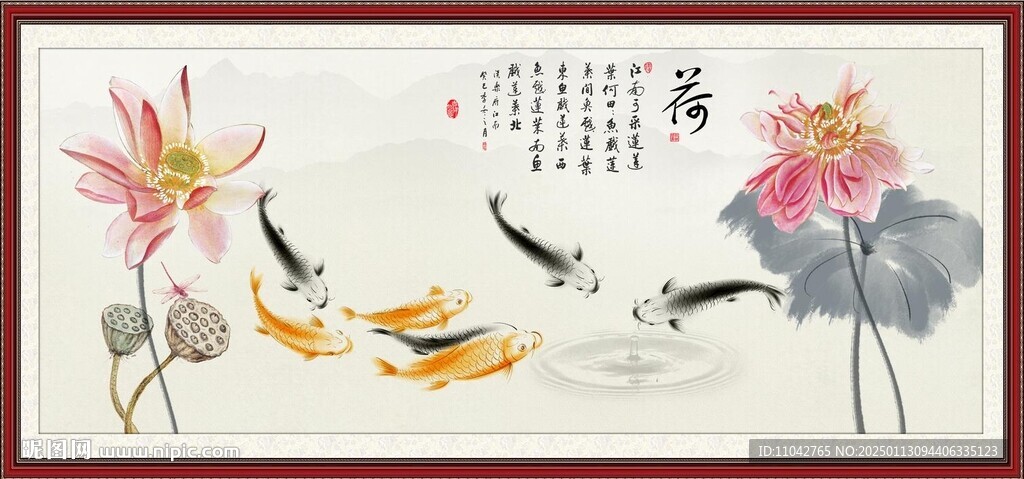 咏荷鱼趣