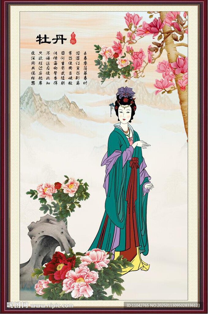 仕女图