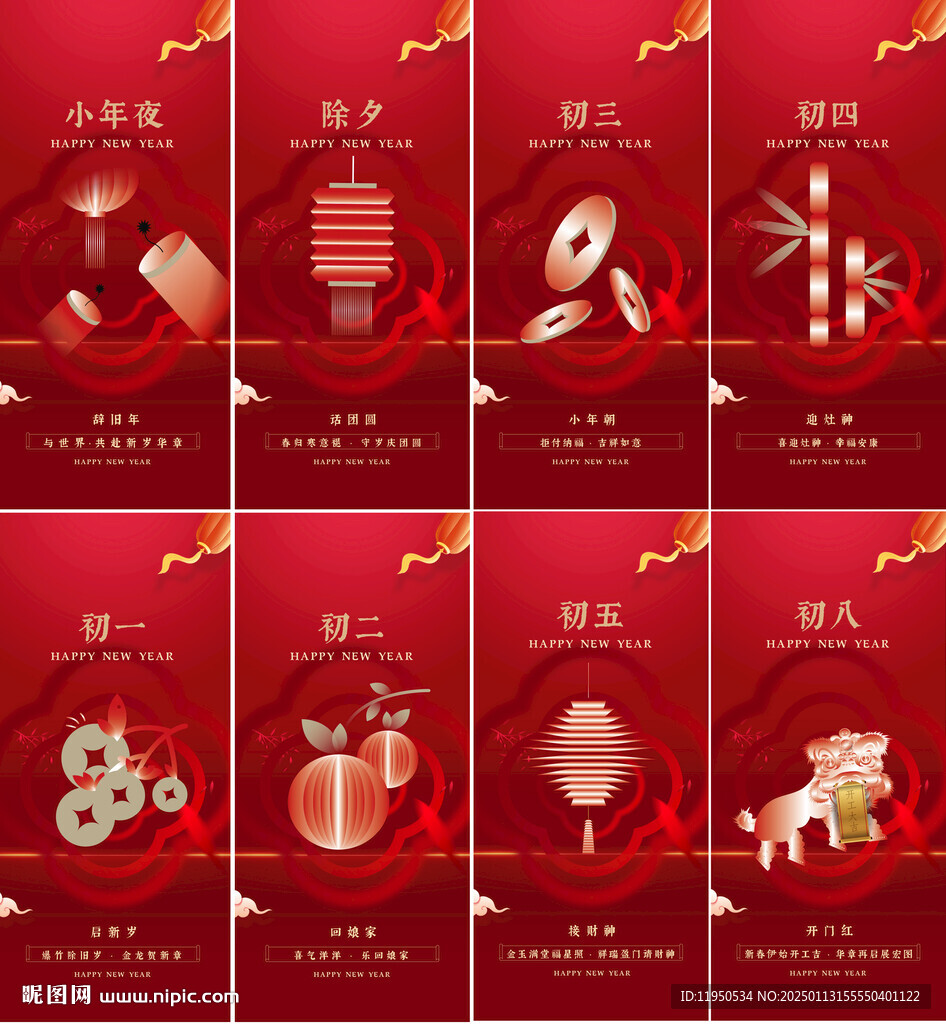 新年系列稿