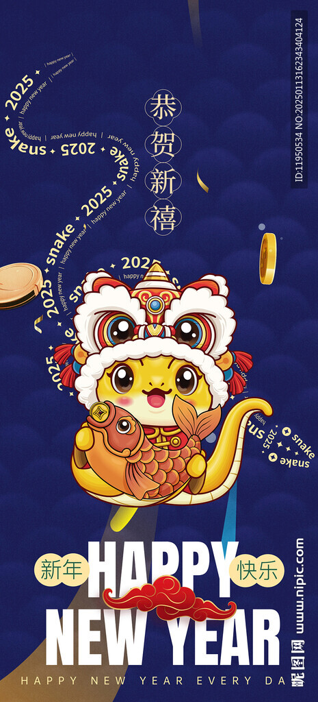 小年 除夕  