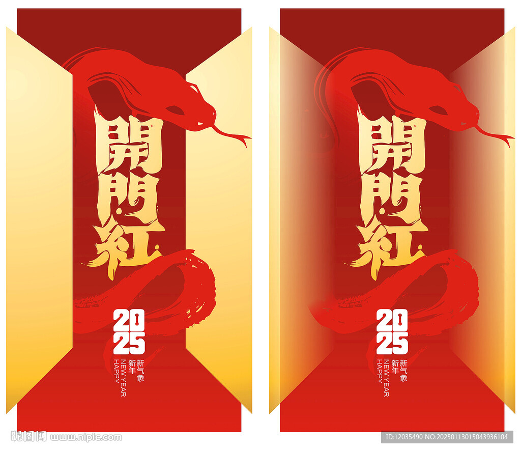 开门红