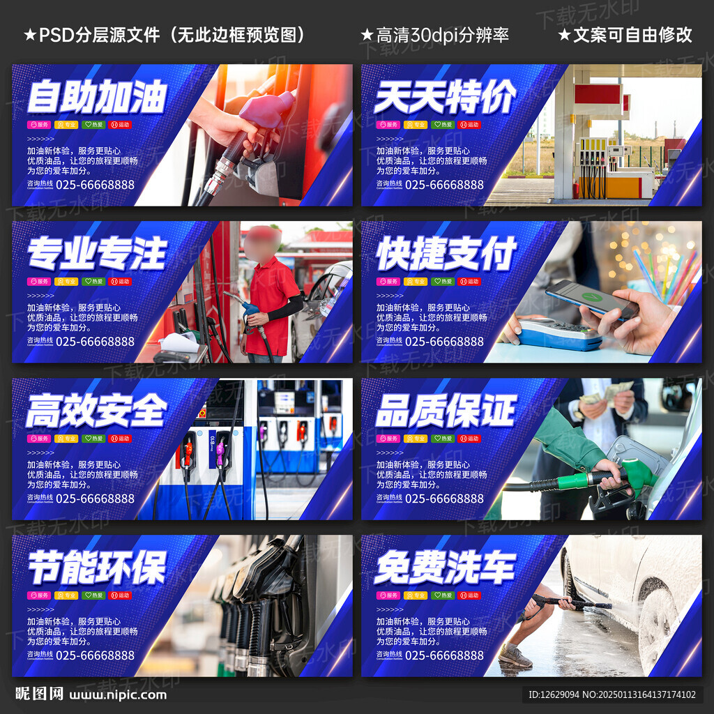 加油站