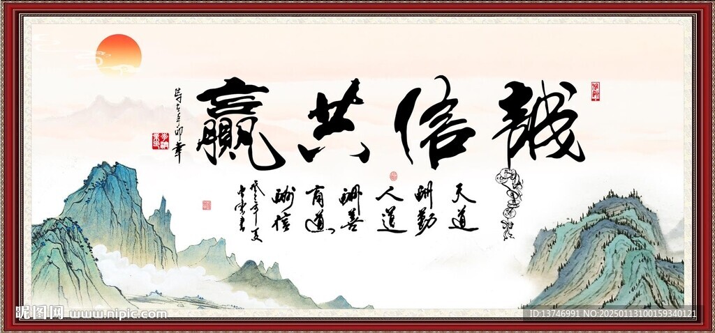 诚信共赢