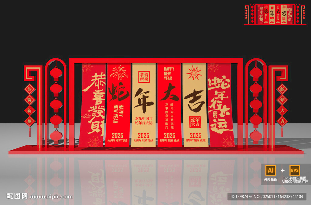 春节美陈