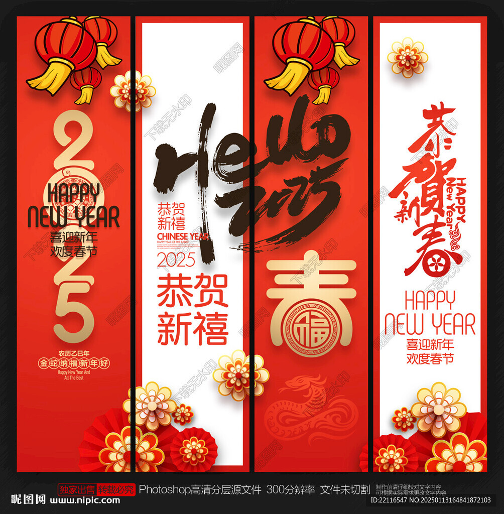 春节吊旗
