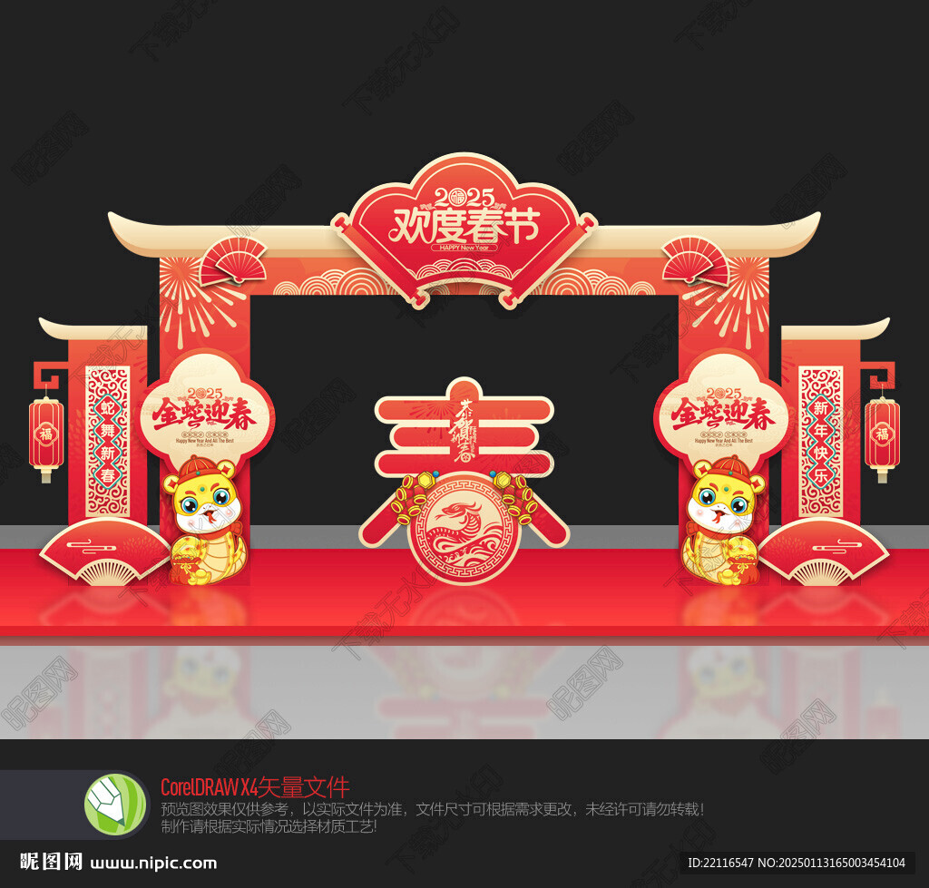 2025蛇年龙门架