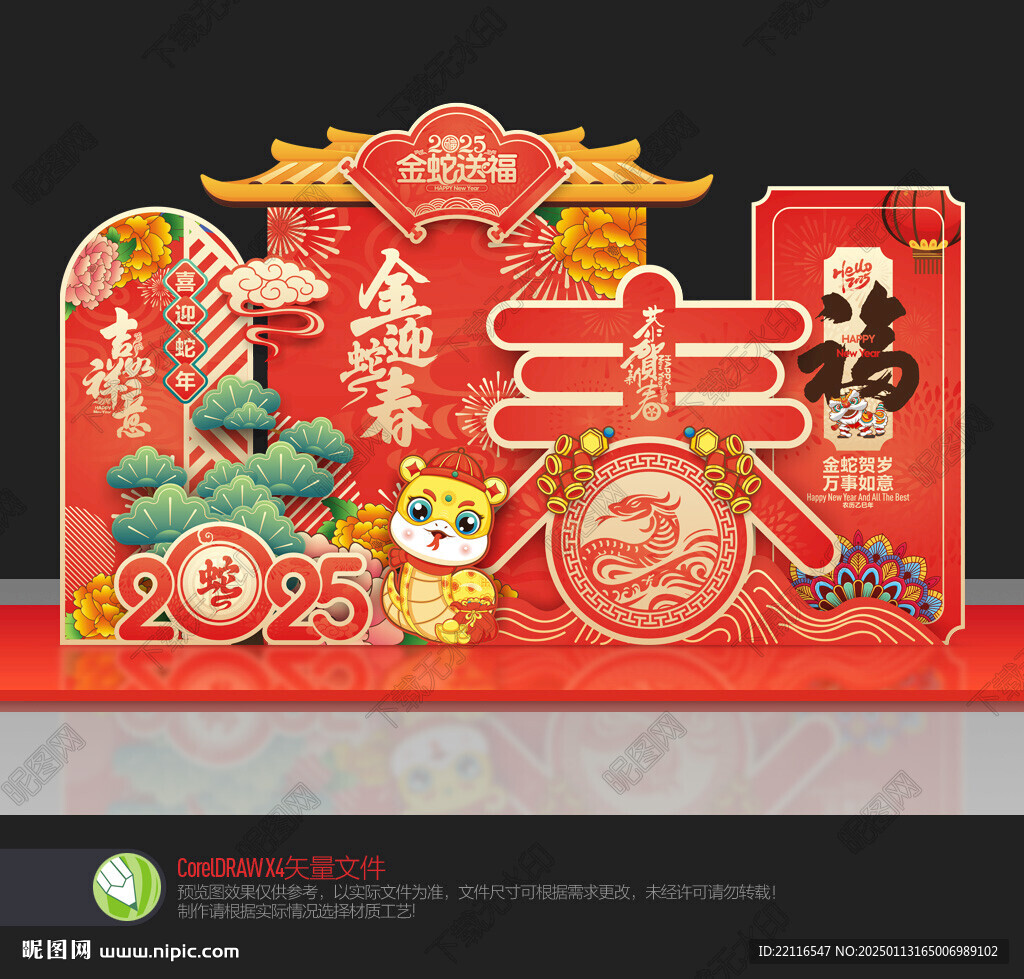 新年美陈布置