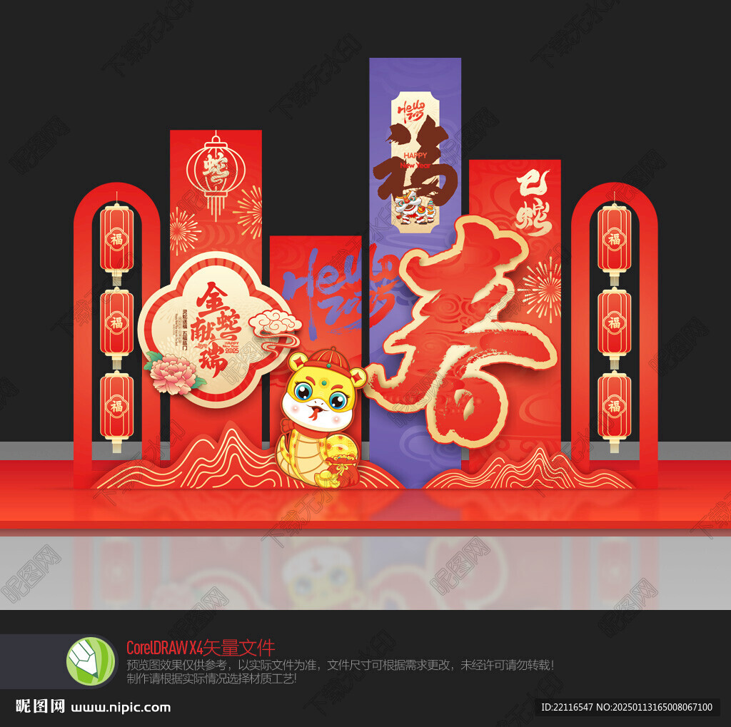 新年美陈