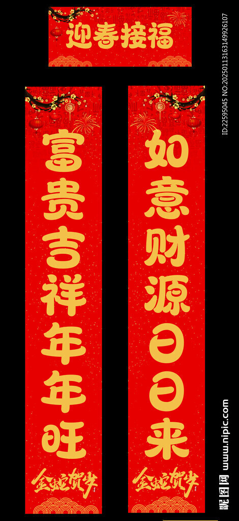 对联