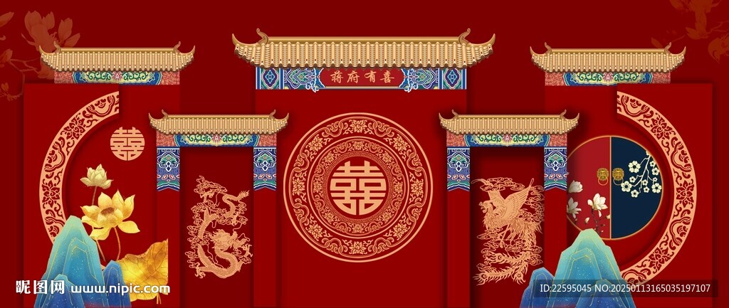 中式婚礼背景