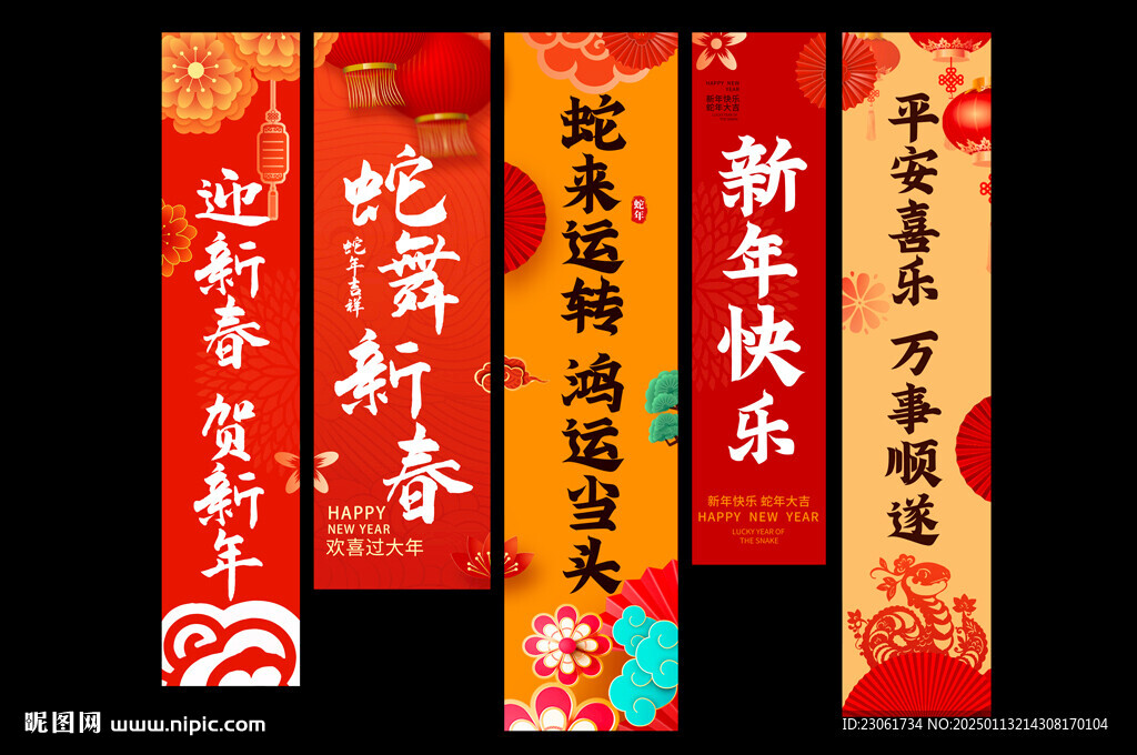 蛇年挂布