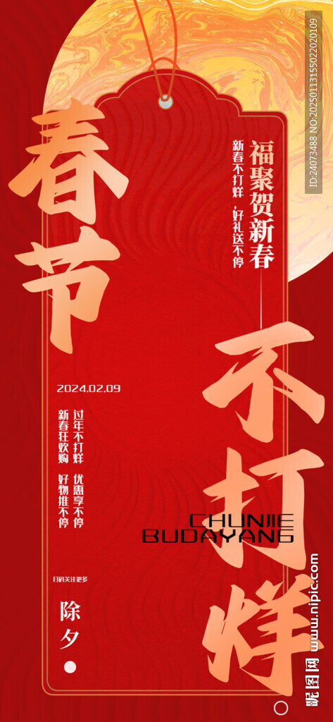 春节不打烊 