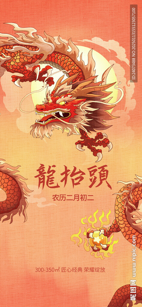 龙抬头微信  