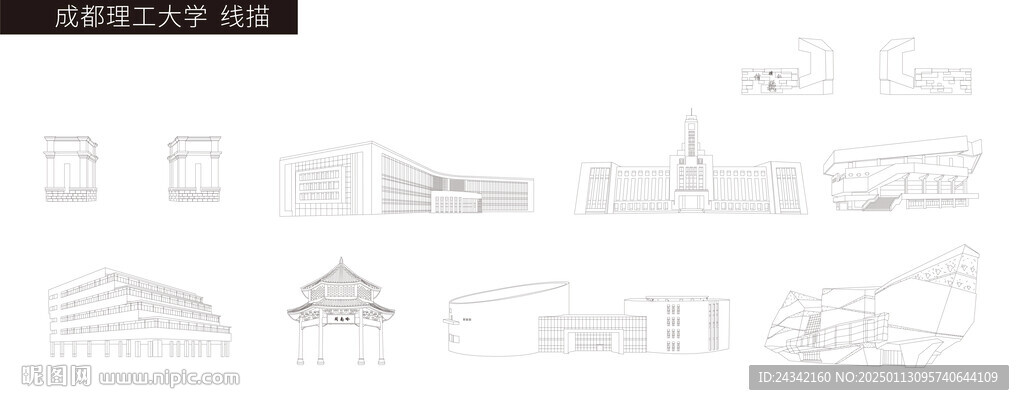 成都理工大学建筑
