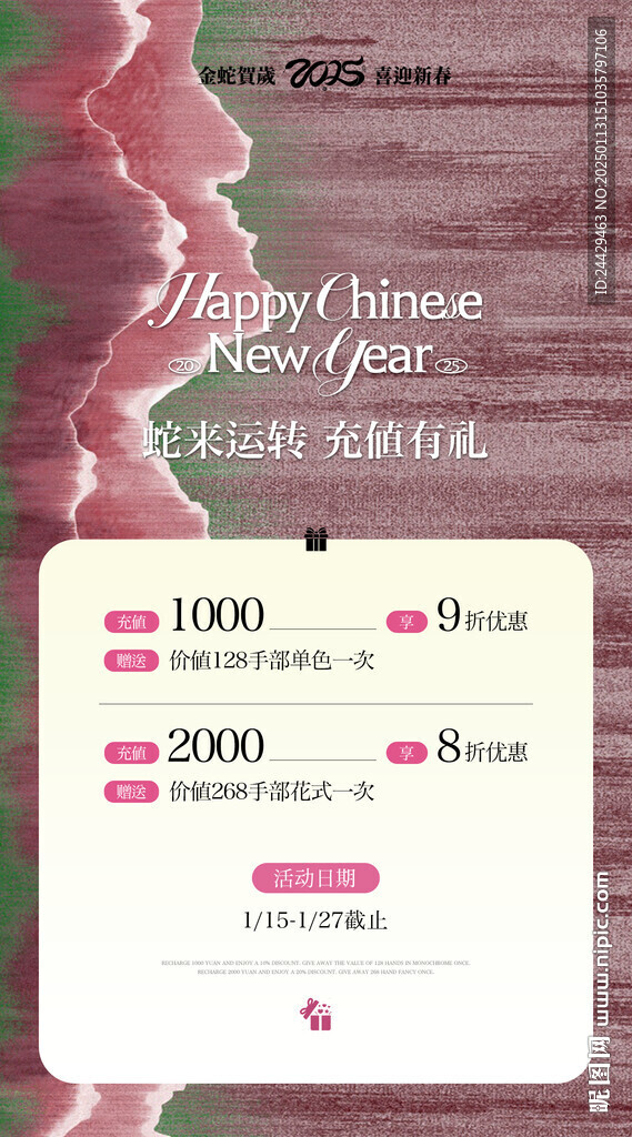 美容充值