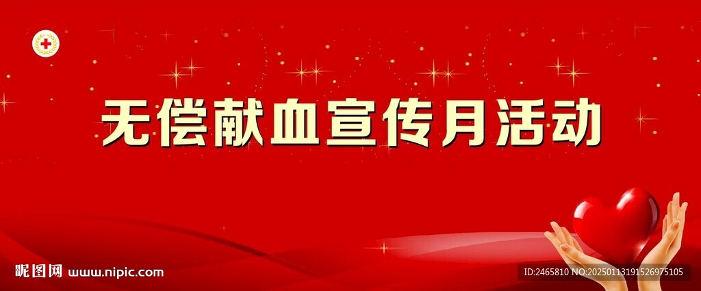 红色背景