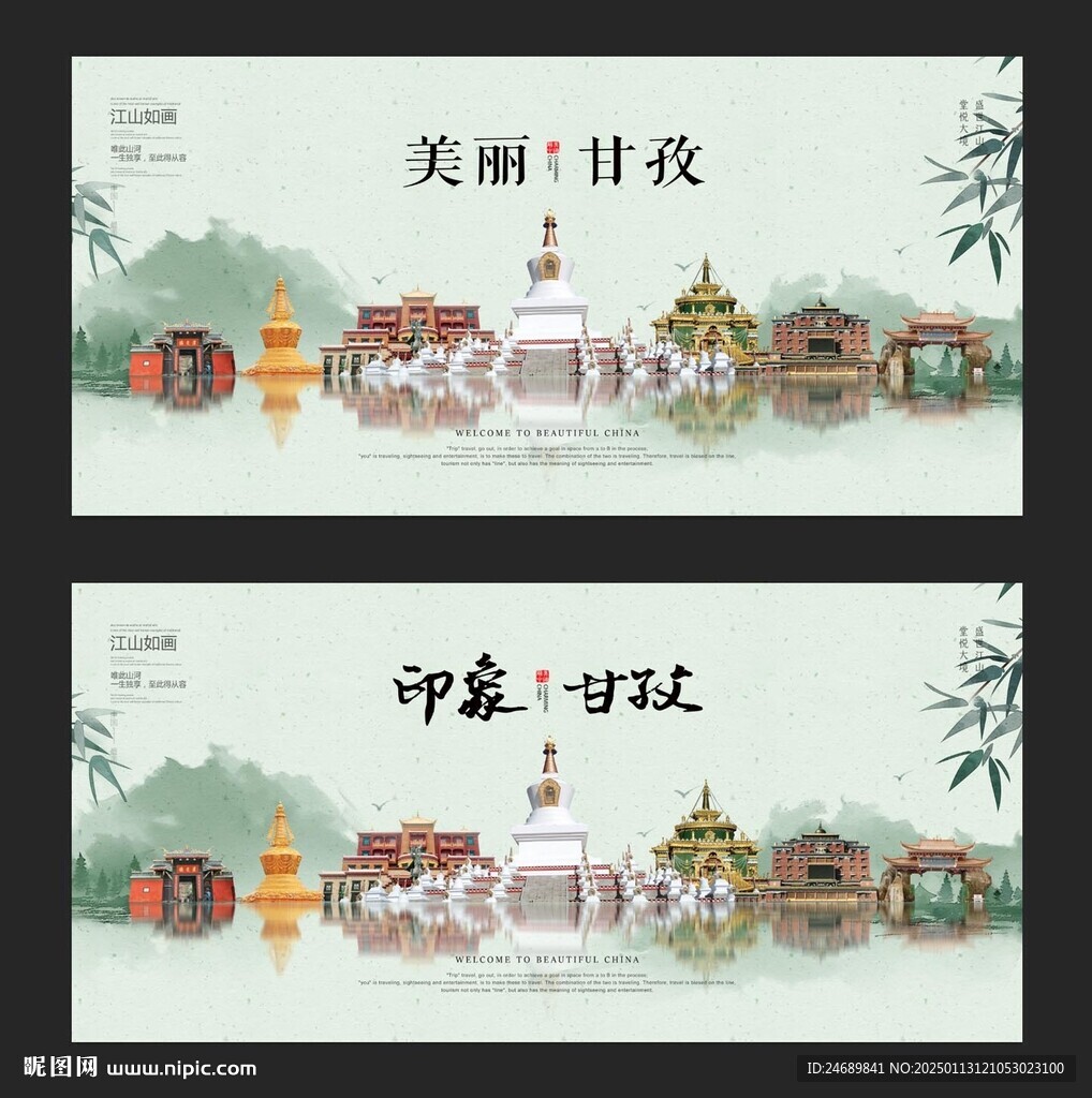 甘孜