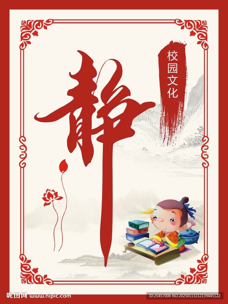 静生慧