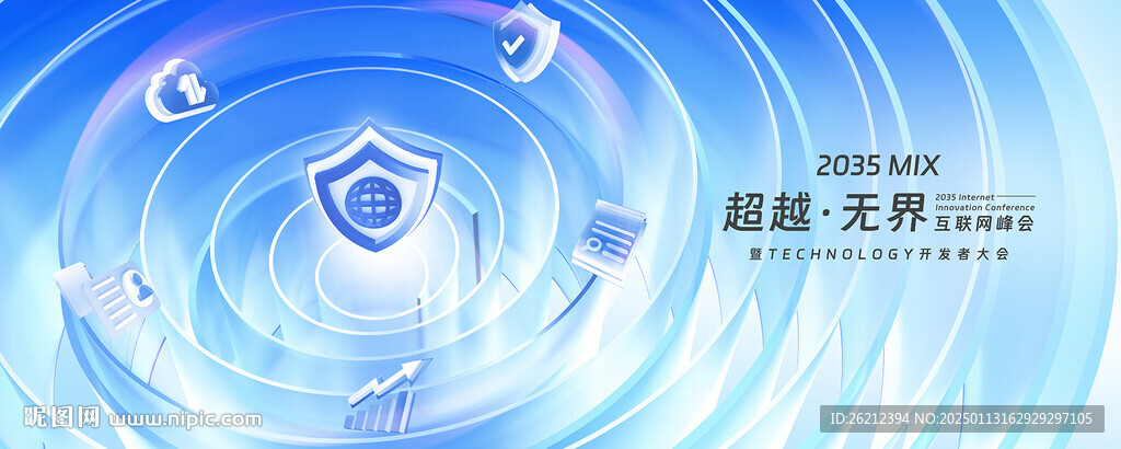 网络安全科技展板