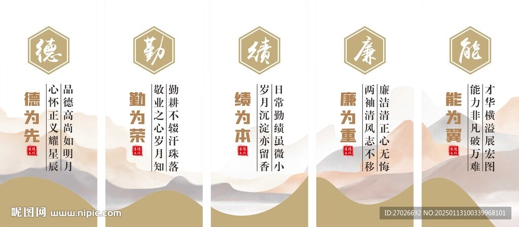 传统文化 道德展板