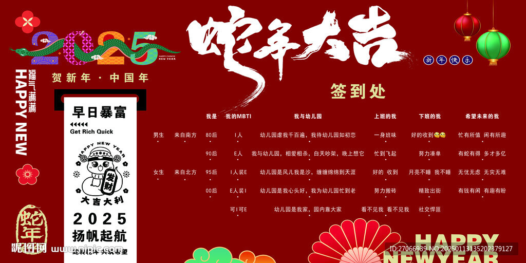 签到处
