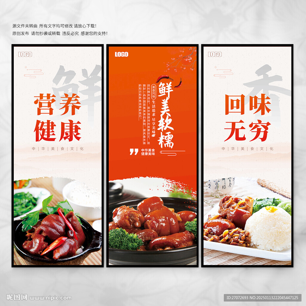 猪脚饭海报