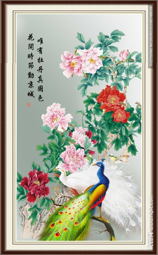 孔雀牡丹图