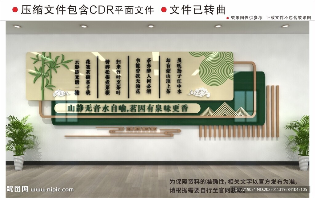 茶文化墙