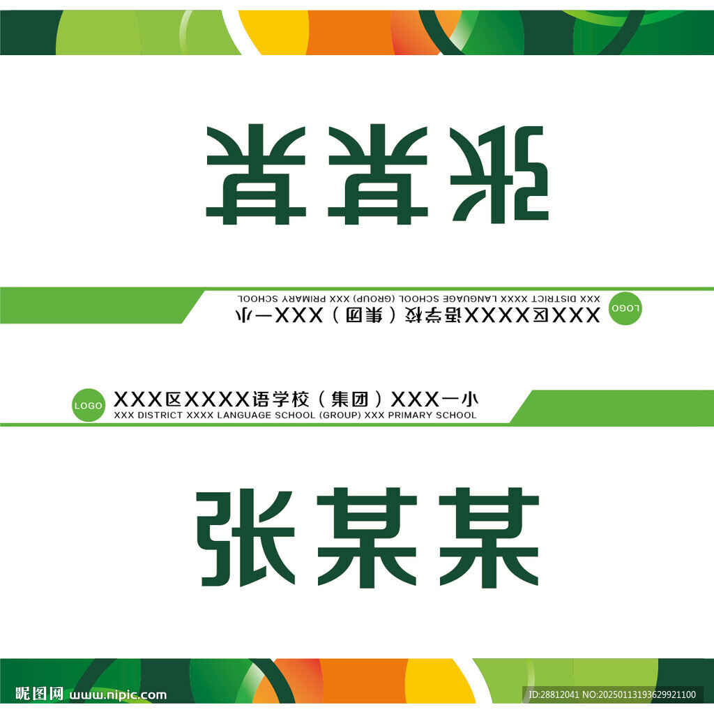 会议桌牌