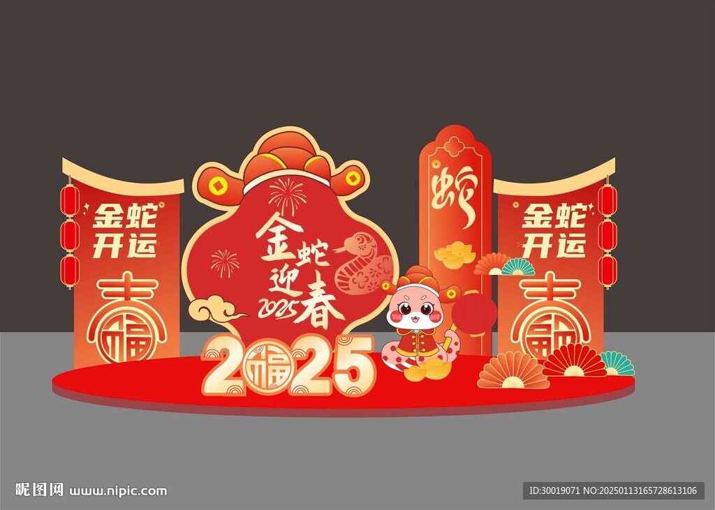 新年美陈春节美陈元旦美陈元宵节