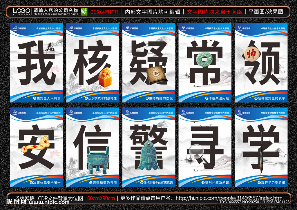 核电