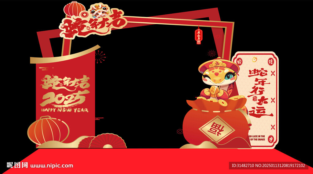 蛇年门头美陈