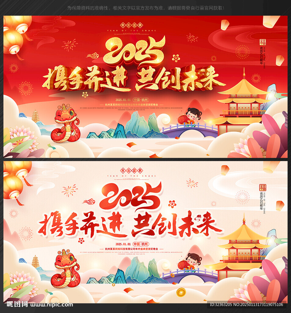 春节晚会