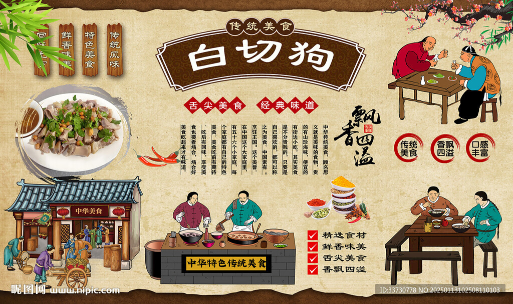 白切狗
