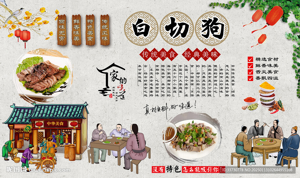 白切狗