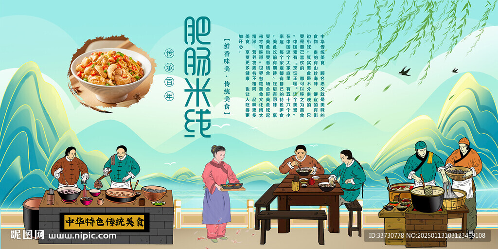 肥肠米线